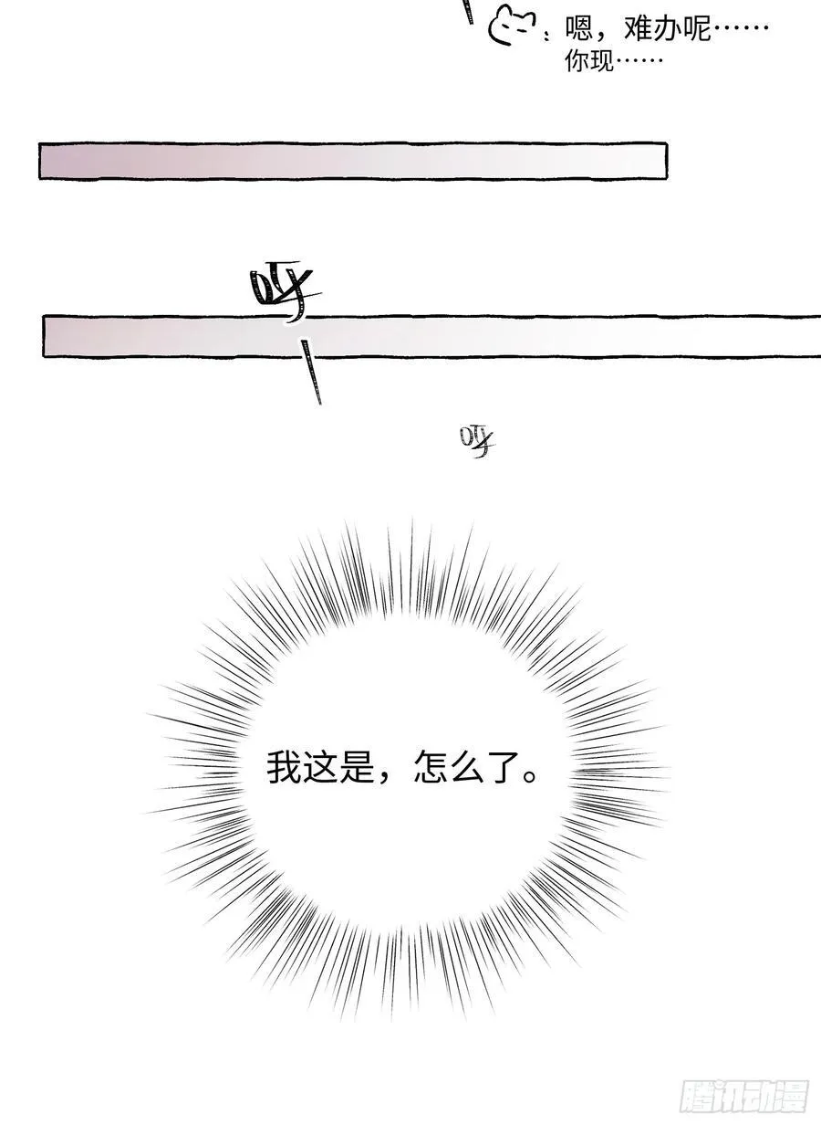 Ch.020 未见潮鸣 第45页