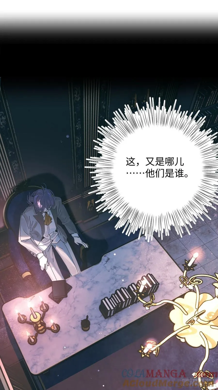 Ch.020 未见潮鸣 第46页