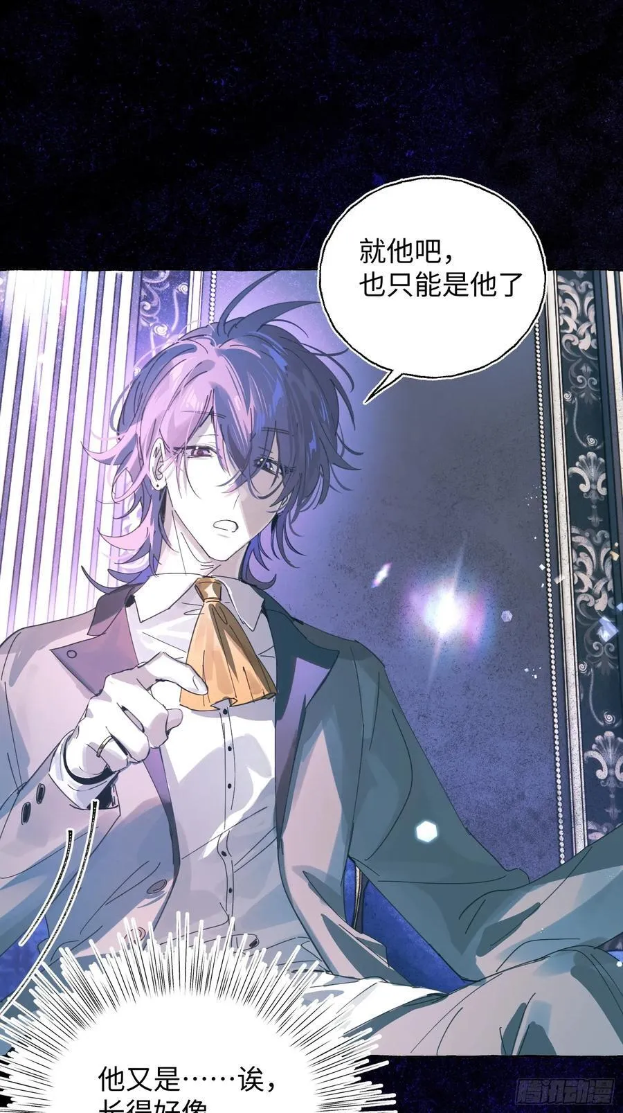 Ch.020 未见潮鸣 第48页