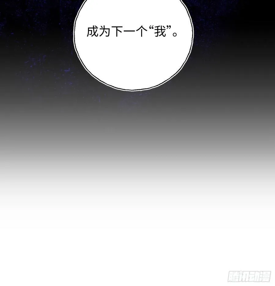 Ch.020 未见潮鸣 第50页
