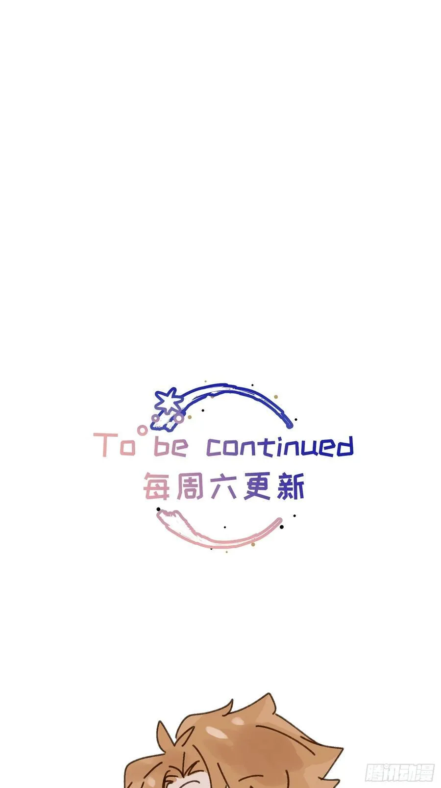 Ch.020 未见潮鸣 第51页