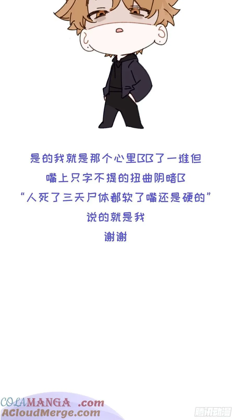 Ch.020 未见潮鸣 第52页