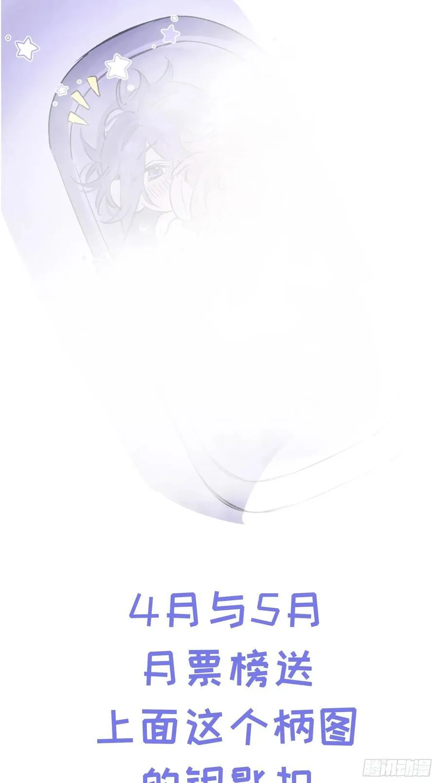 Ch.020 未见潮鸣 第53页