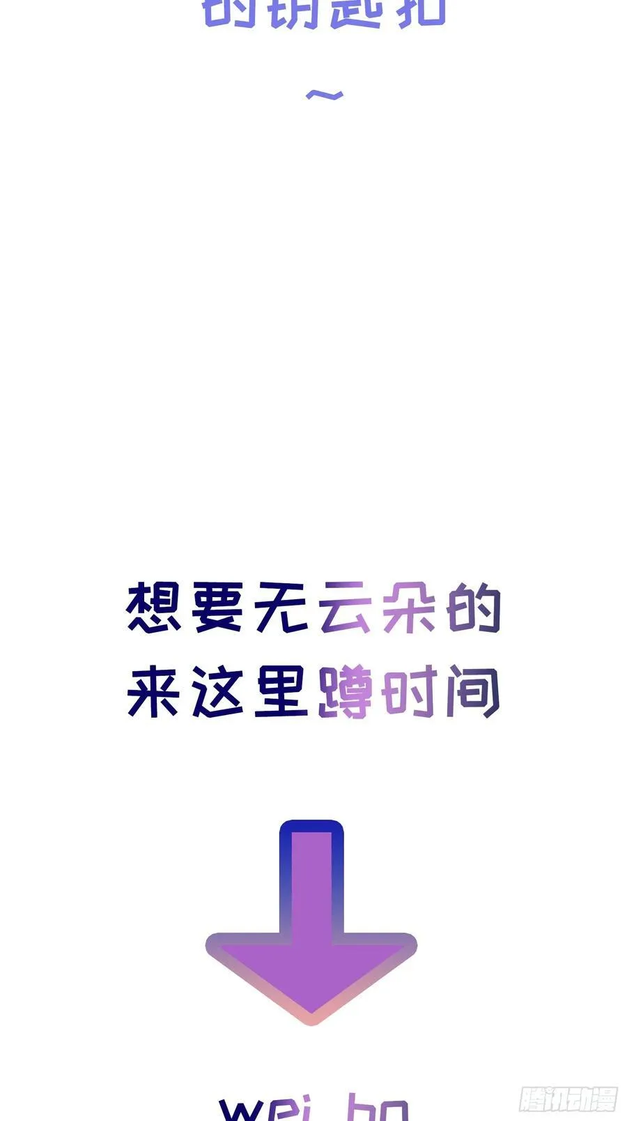 Ch.020 未见潮鸣 第54页