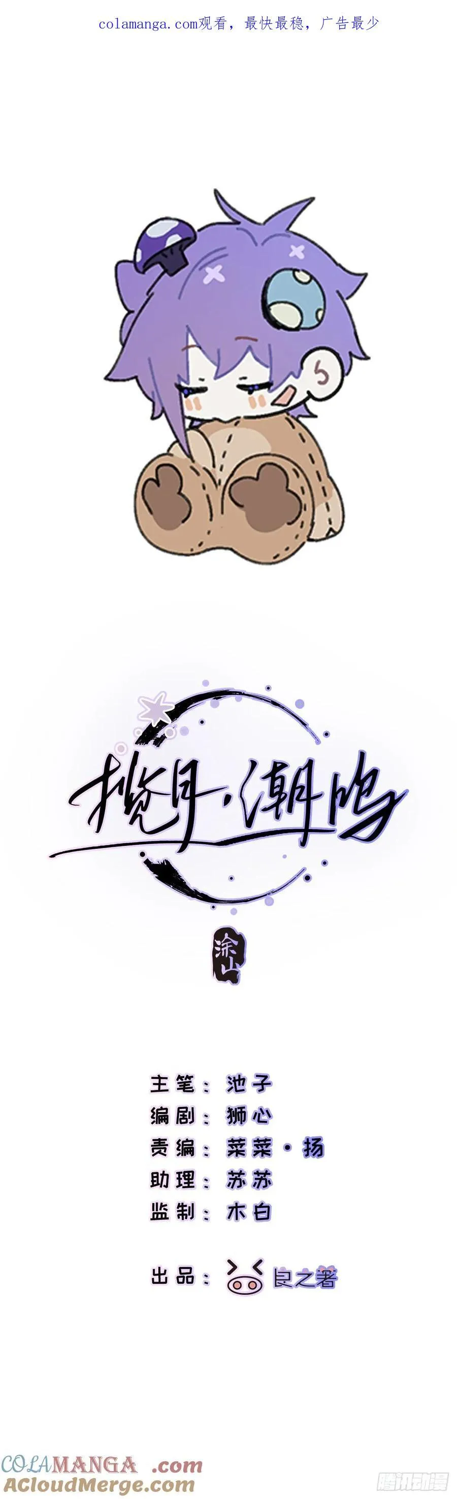 Ch.021 未见潮鸣 第1页