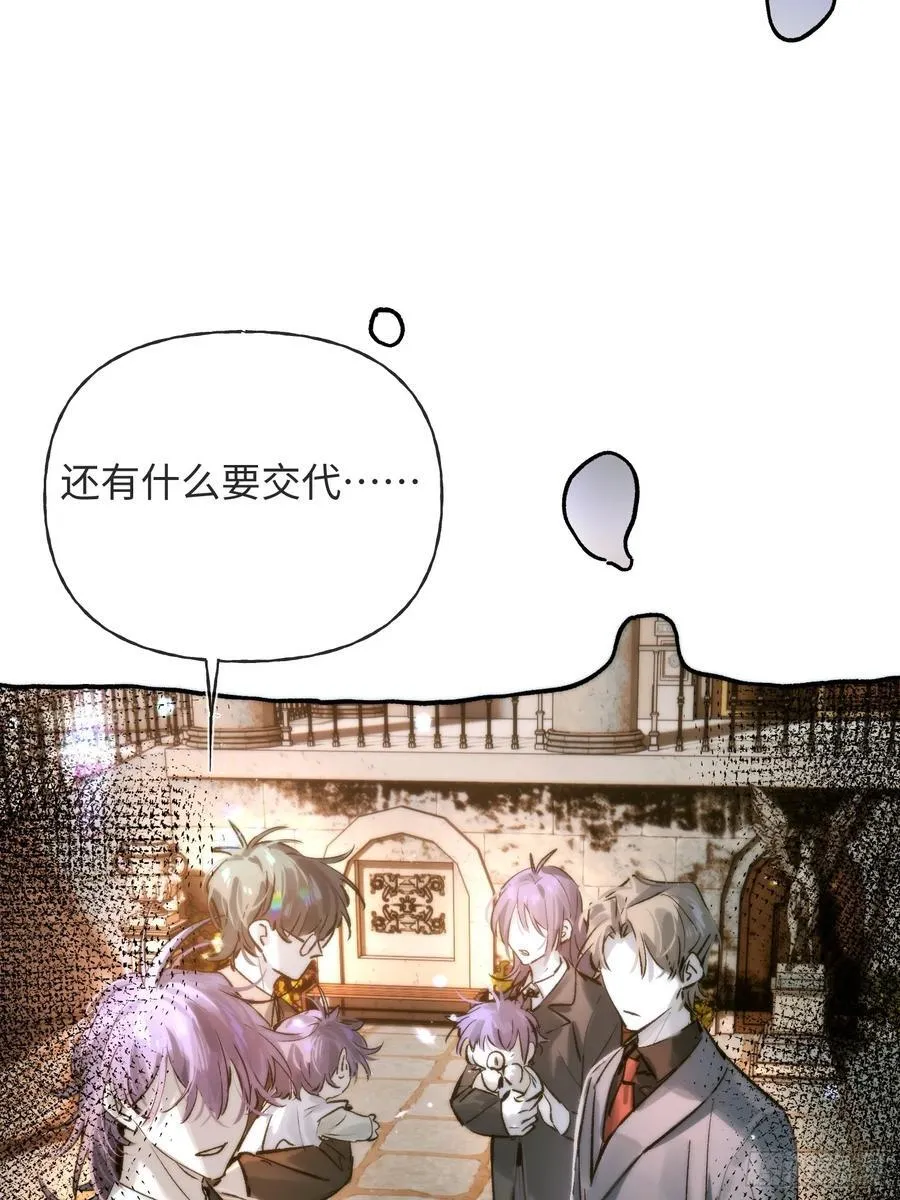 Ch.021 未见潮鸣 第6页