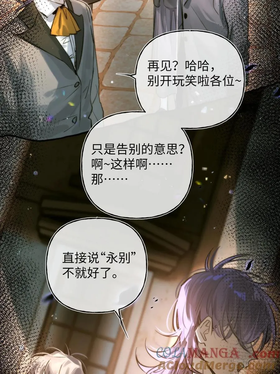 Ch.021 未见潮鸣 第7页