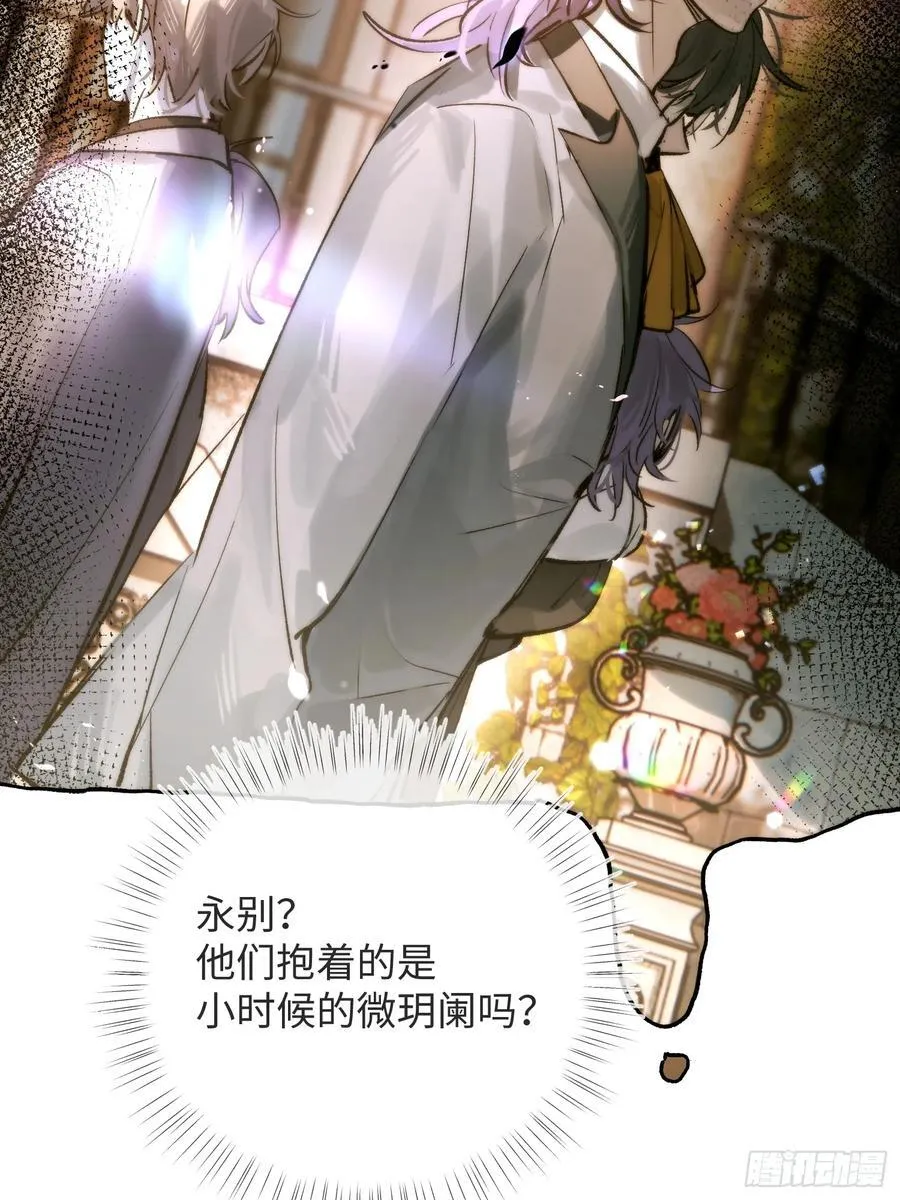 Ch.021 未见潮鸣 第8页
