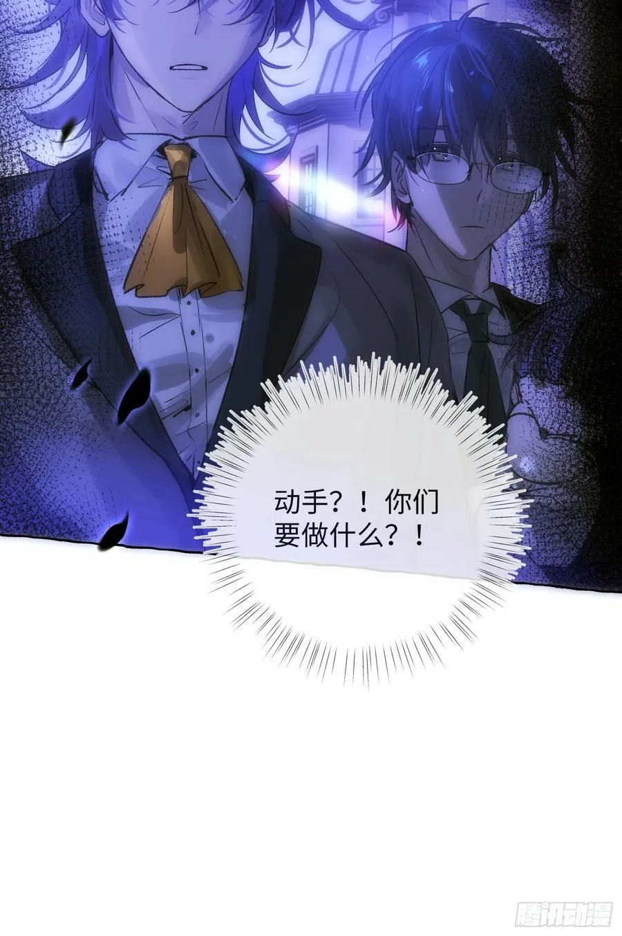 Ch.021 未见潮鸣 第11页