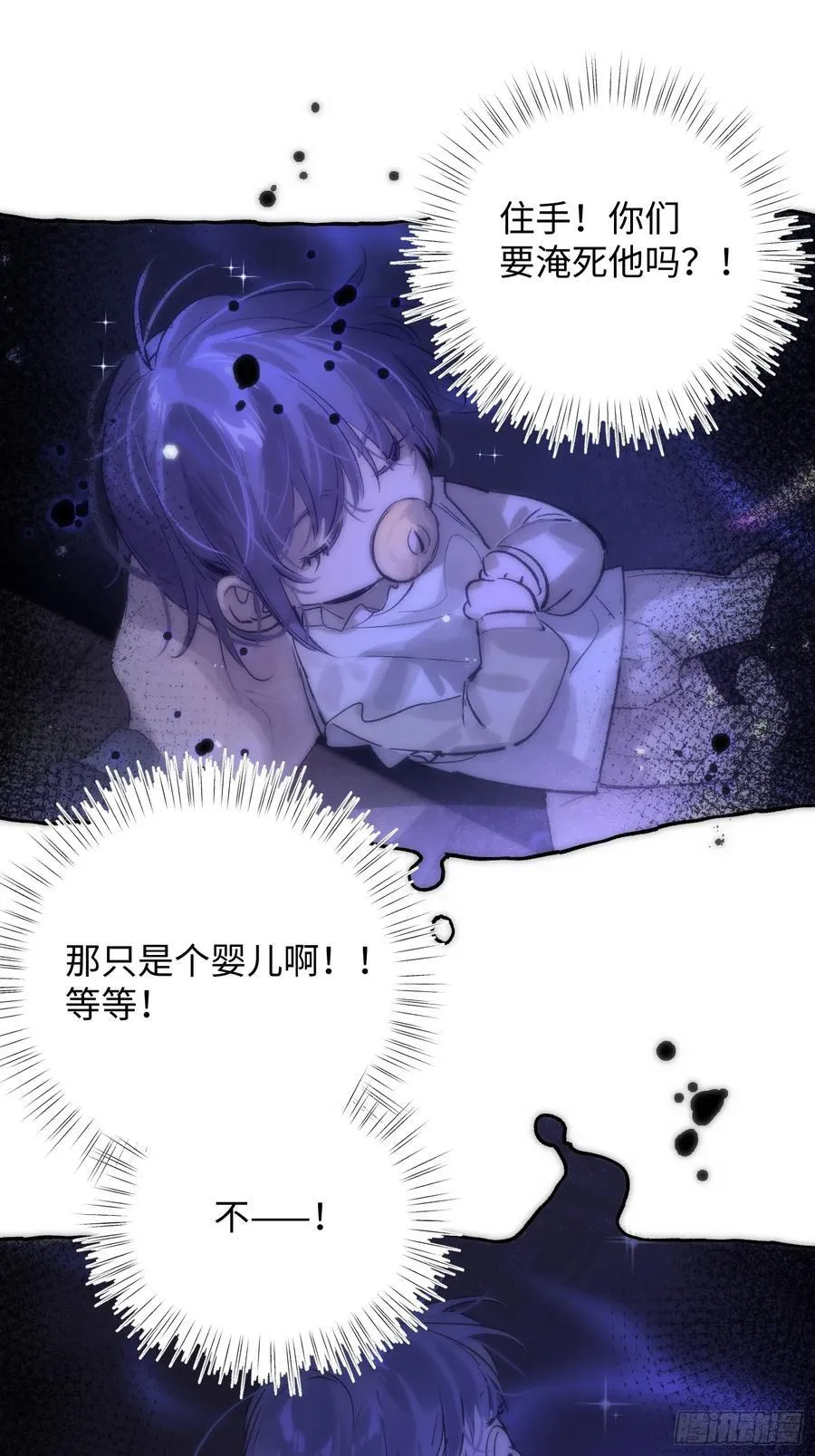 Ch.021 未见潮鸣 第12页