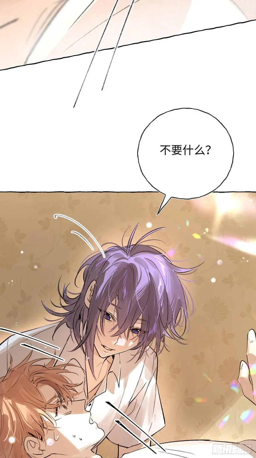 Ch.021 未见潮鸣 第15页