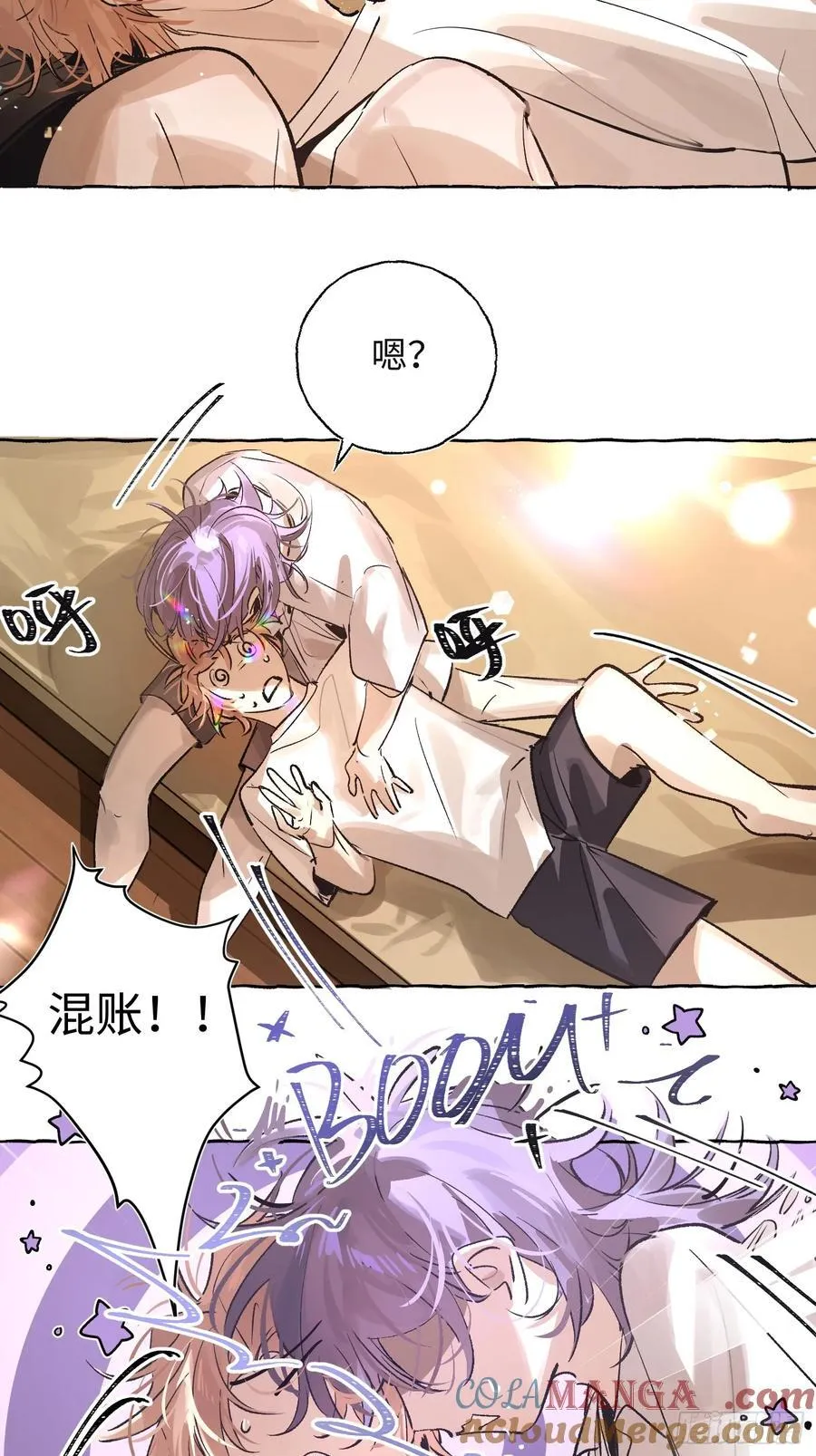 Ch.021 未见潮鸣 第16页