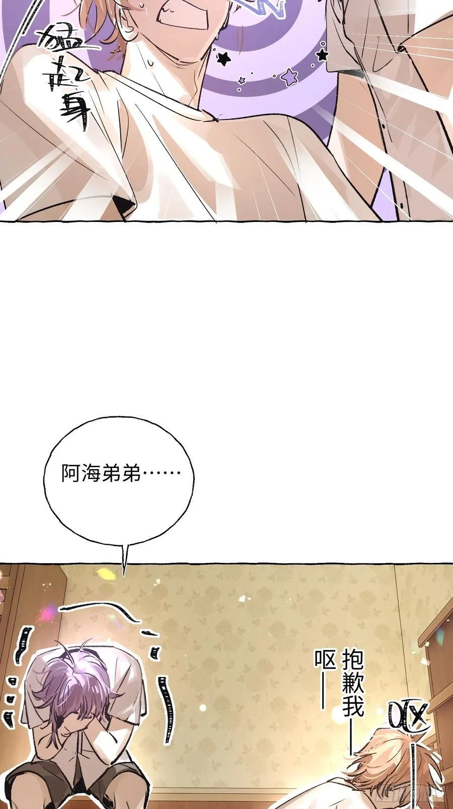 Ch.021 未见潮鸣 第17页