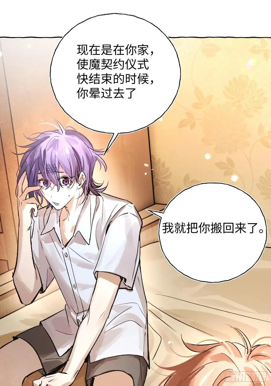 Ch.021 未见潮鸣 第20页
