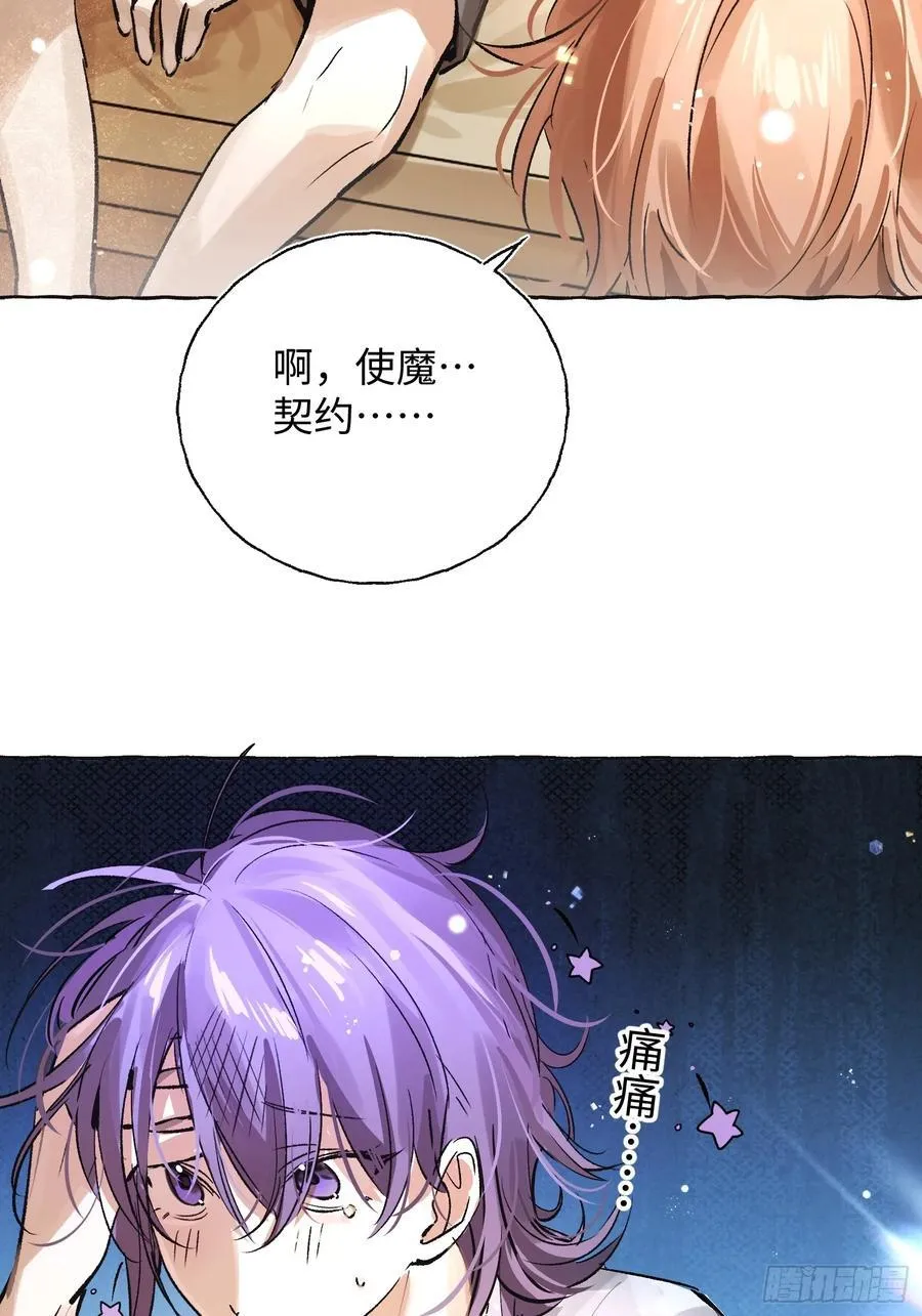 Ch.021 未见潮鸣 第21页
