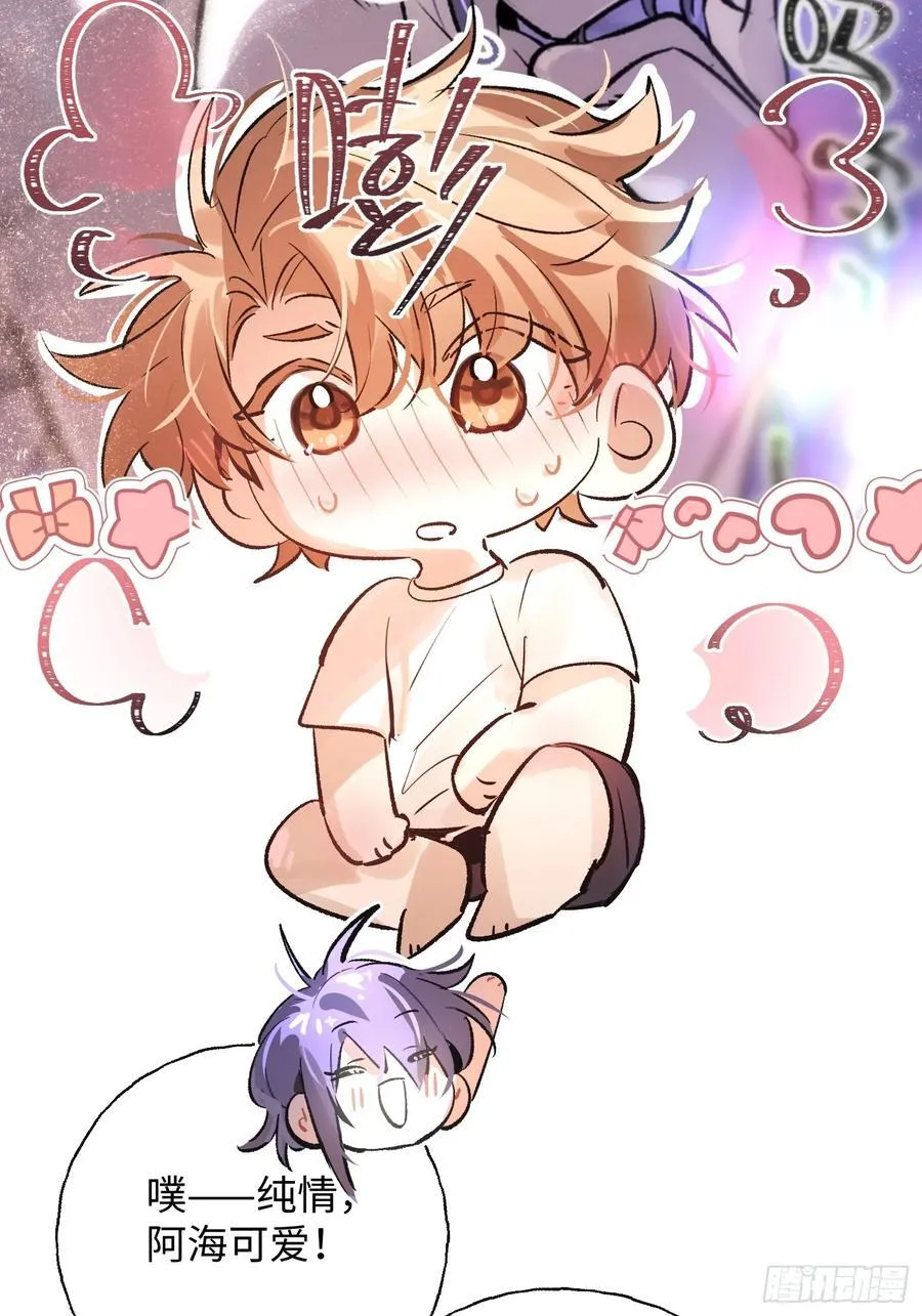 Ch.021 未见潮鸣 第24页