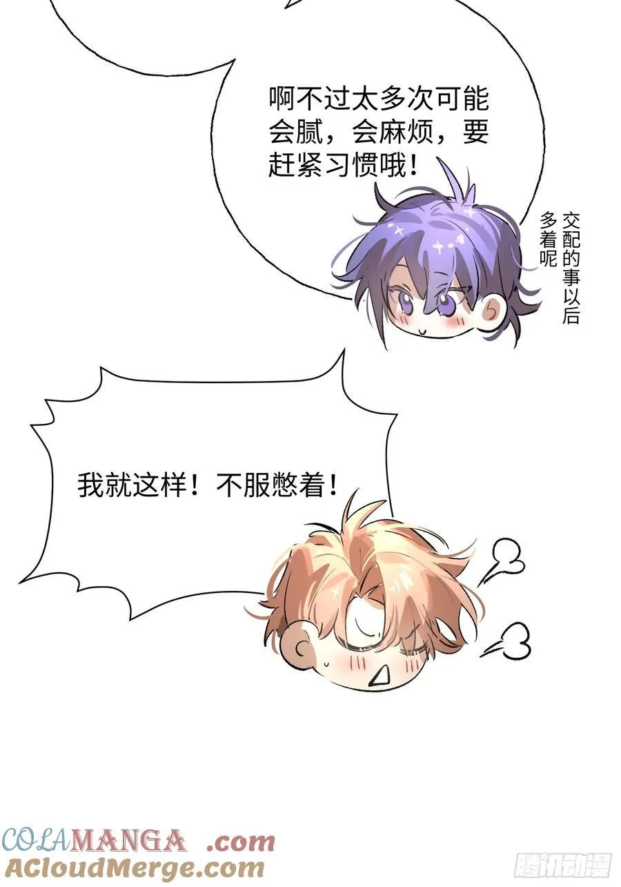 Ch.021 未见潮鸣 第25页