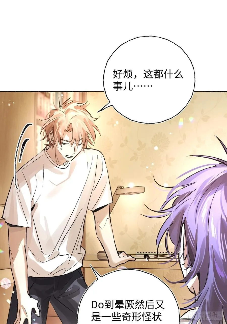 Ch.021 未见潮鸣 第26页