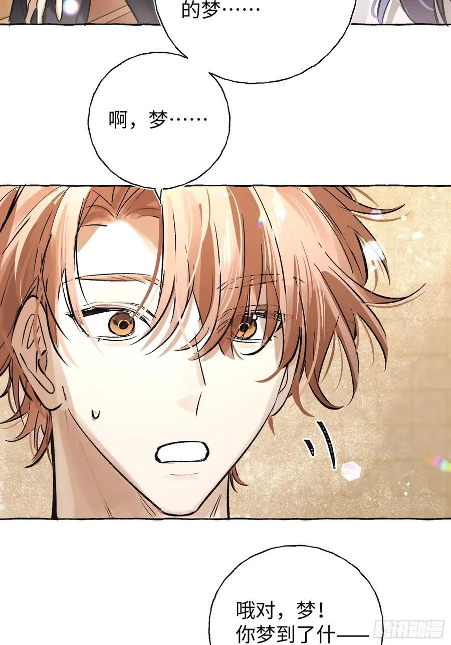 Ch.021 未见潮鸣 第27页