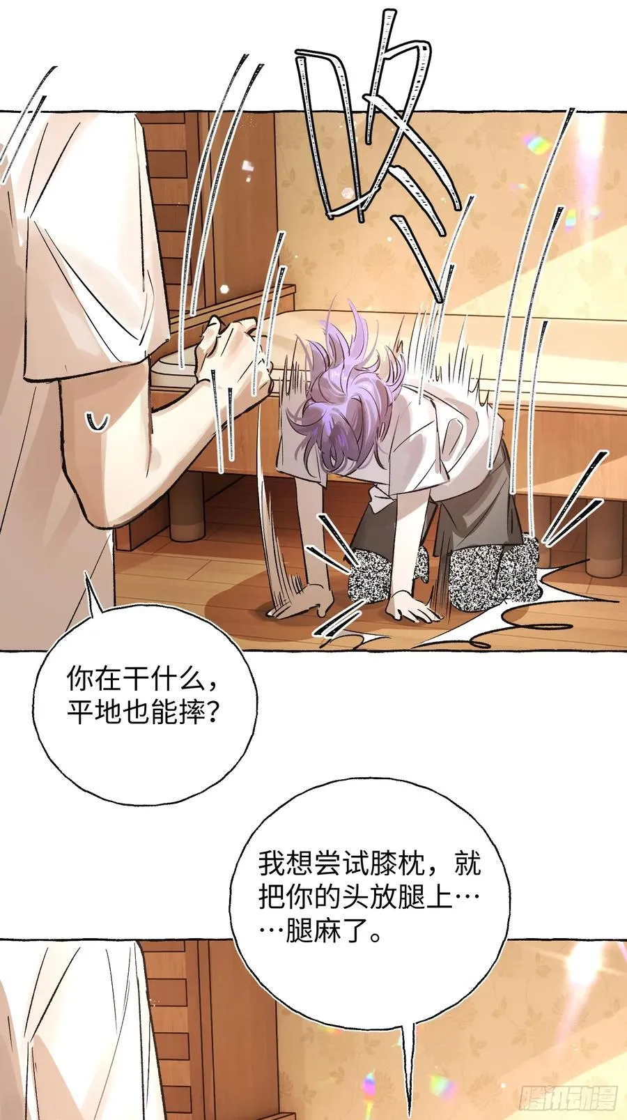 Ch.021 未见潮鸣 第29页