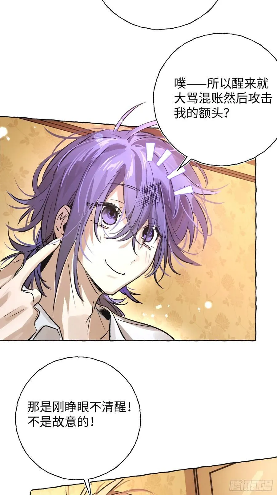 Ch.021 未见潮鸣 第32页