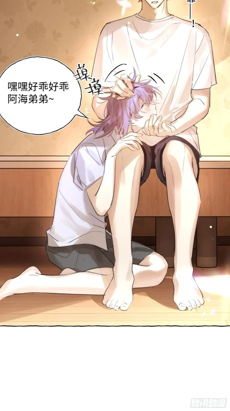 Ch.021 未见潮鸣 第38页