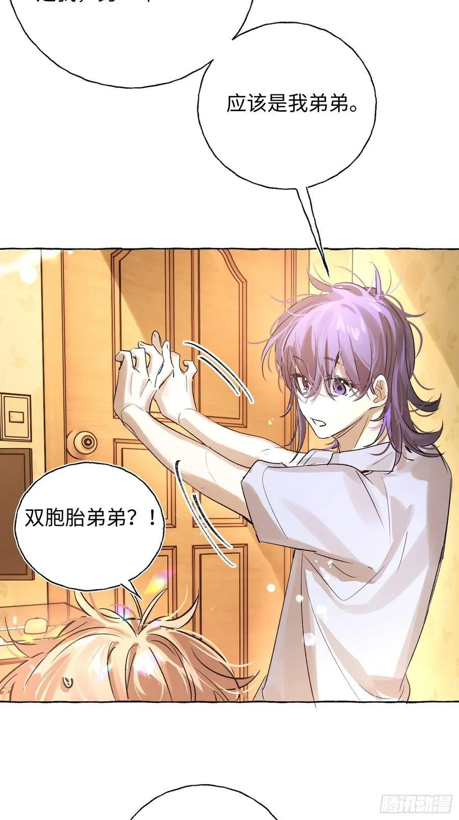 Ch.021 未见潮鸣 第41页