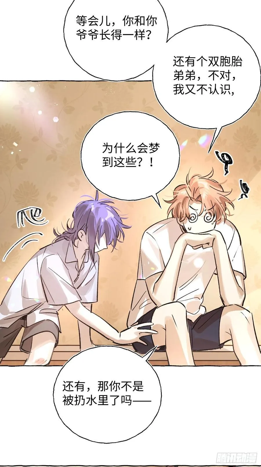 Ch.021 未见潮鸣 第42页