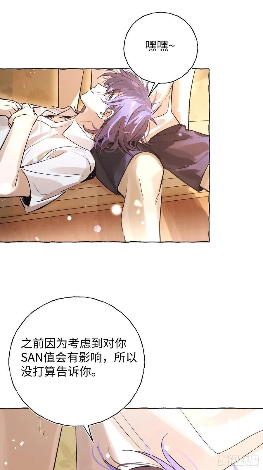 Ch.021 未见潮鸣 第45页