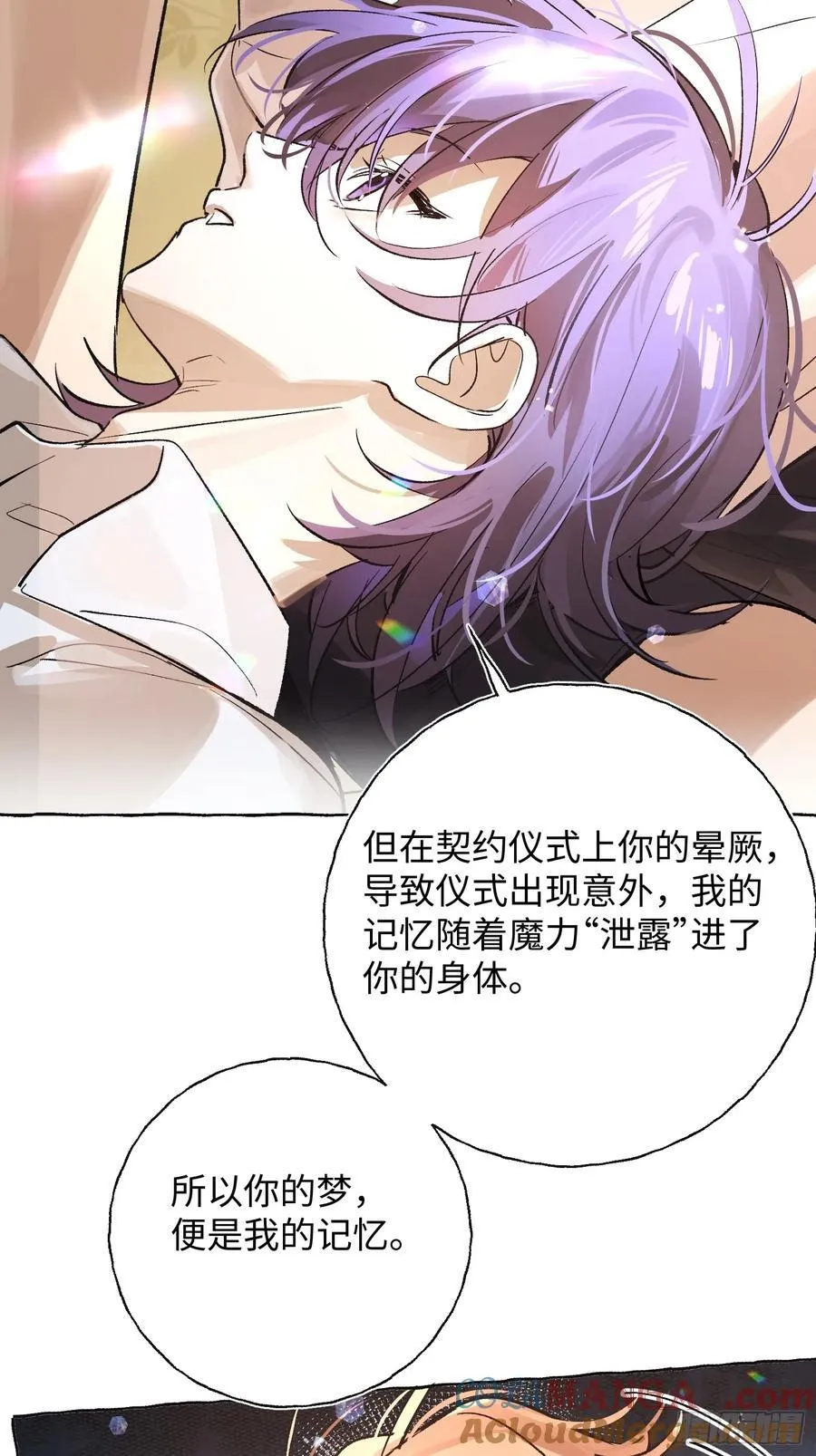 Ch.021 未见潮鸣 第46页