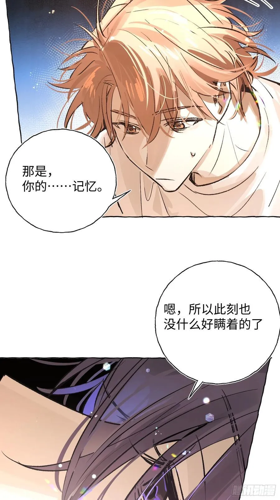 Ch.021 未见潮鸣 第47页