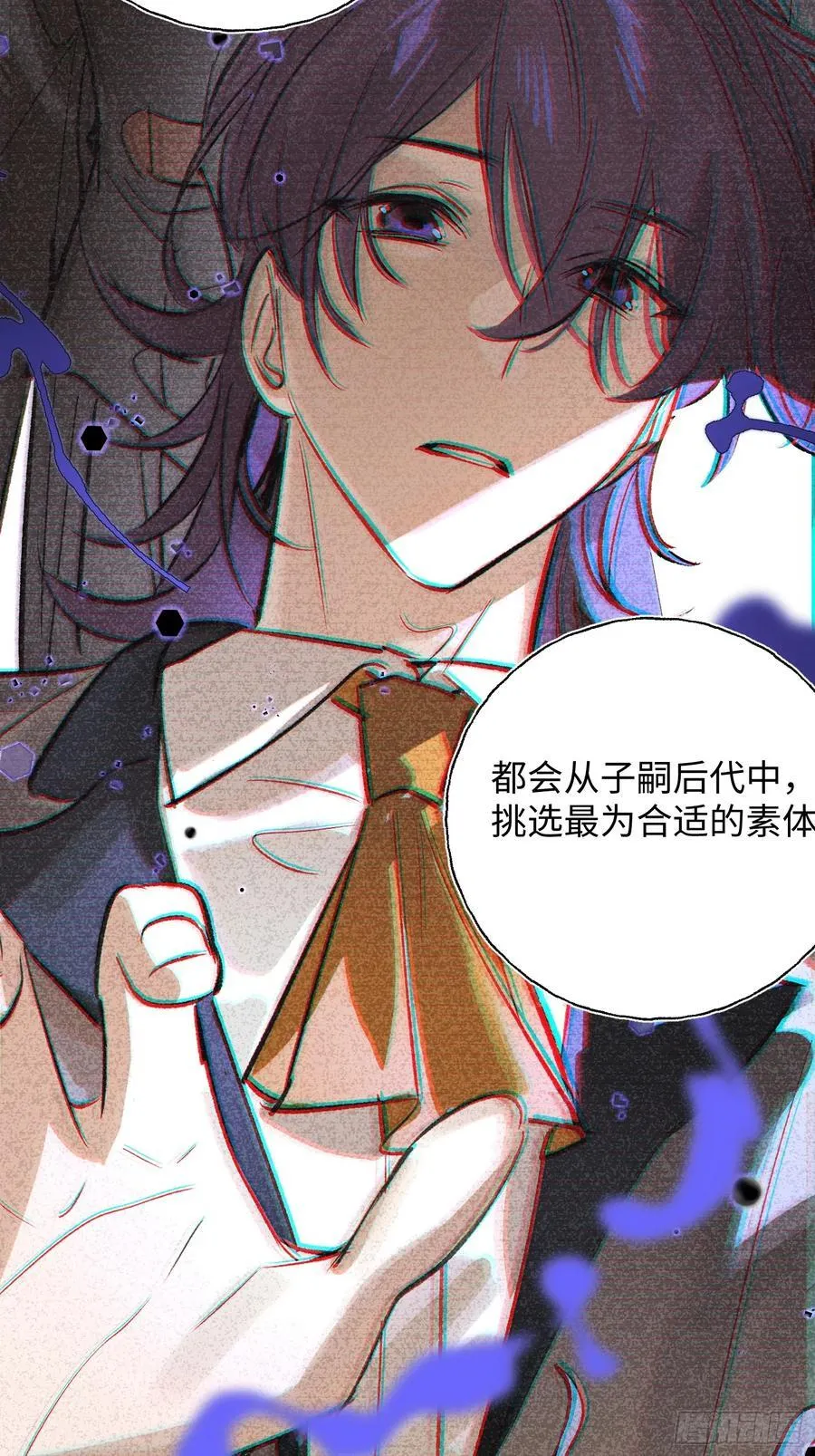 Ch.021 未见潮鸣 第50页