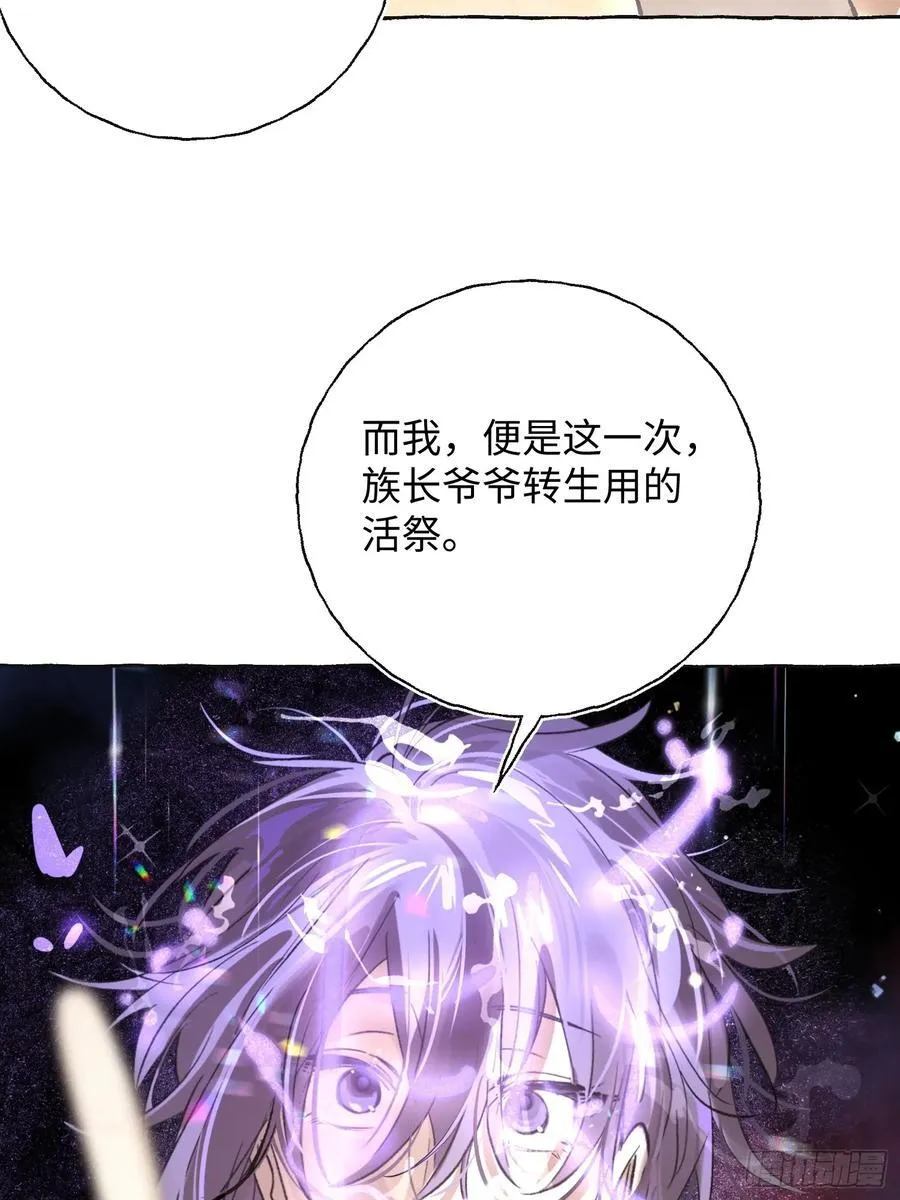 Ch.021 未见潮鸣 第54页