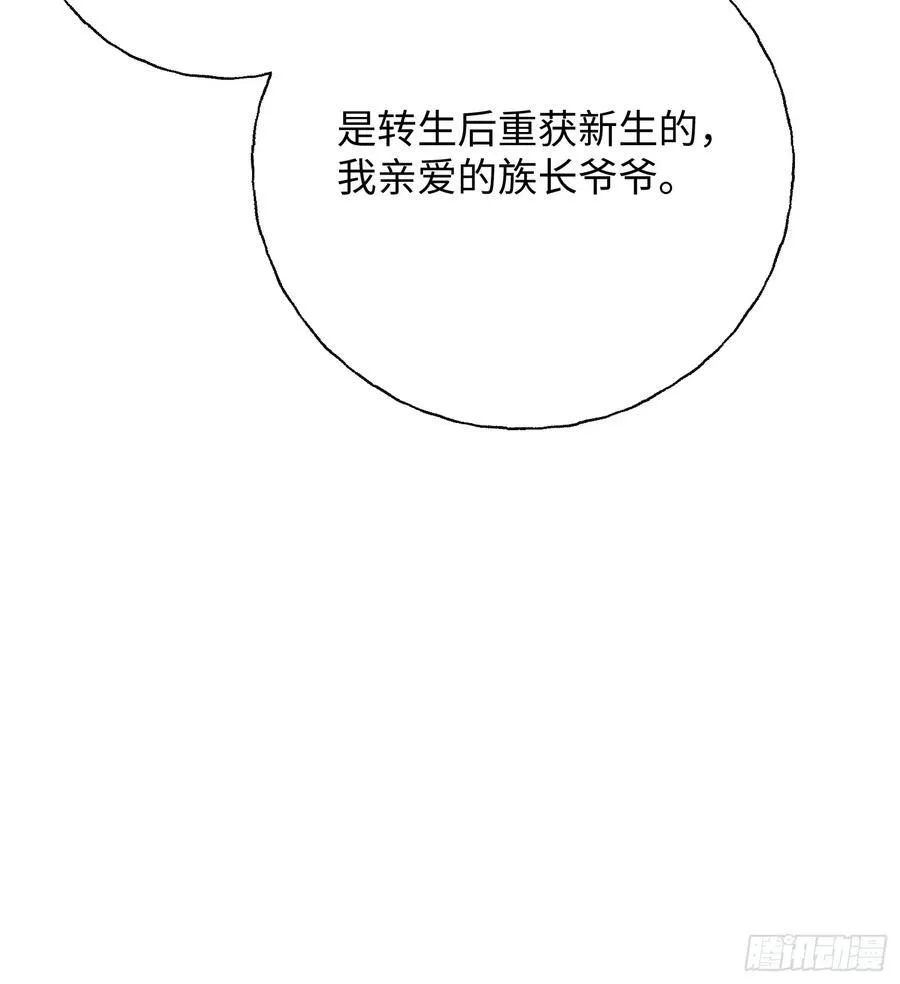 Ch.021 未见潮鸣 第56页