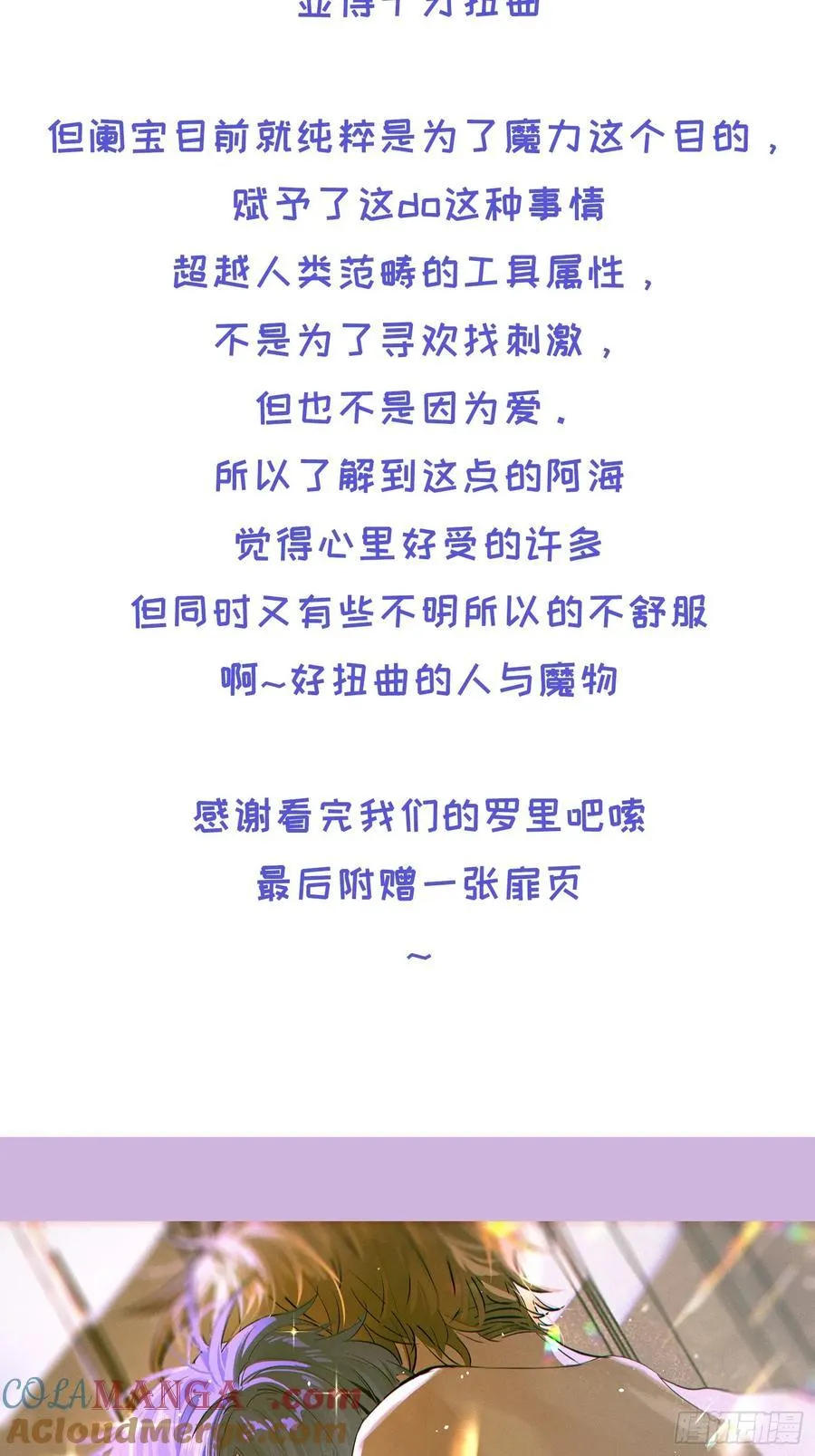 Ch.021 未见潮鸣 第58页