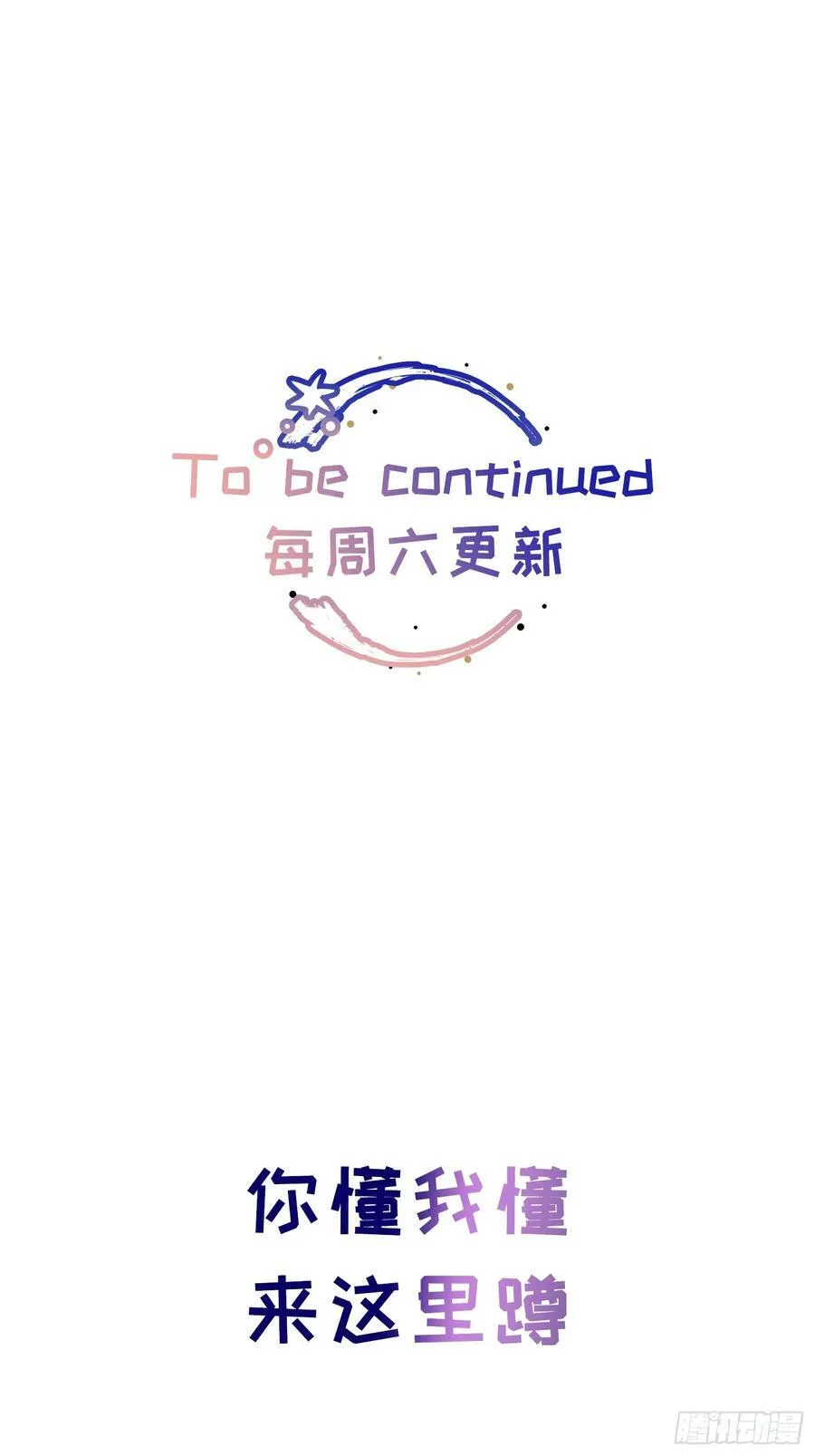 Ch.021 未见潮鸣 第60页