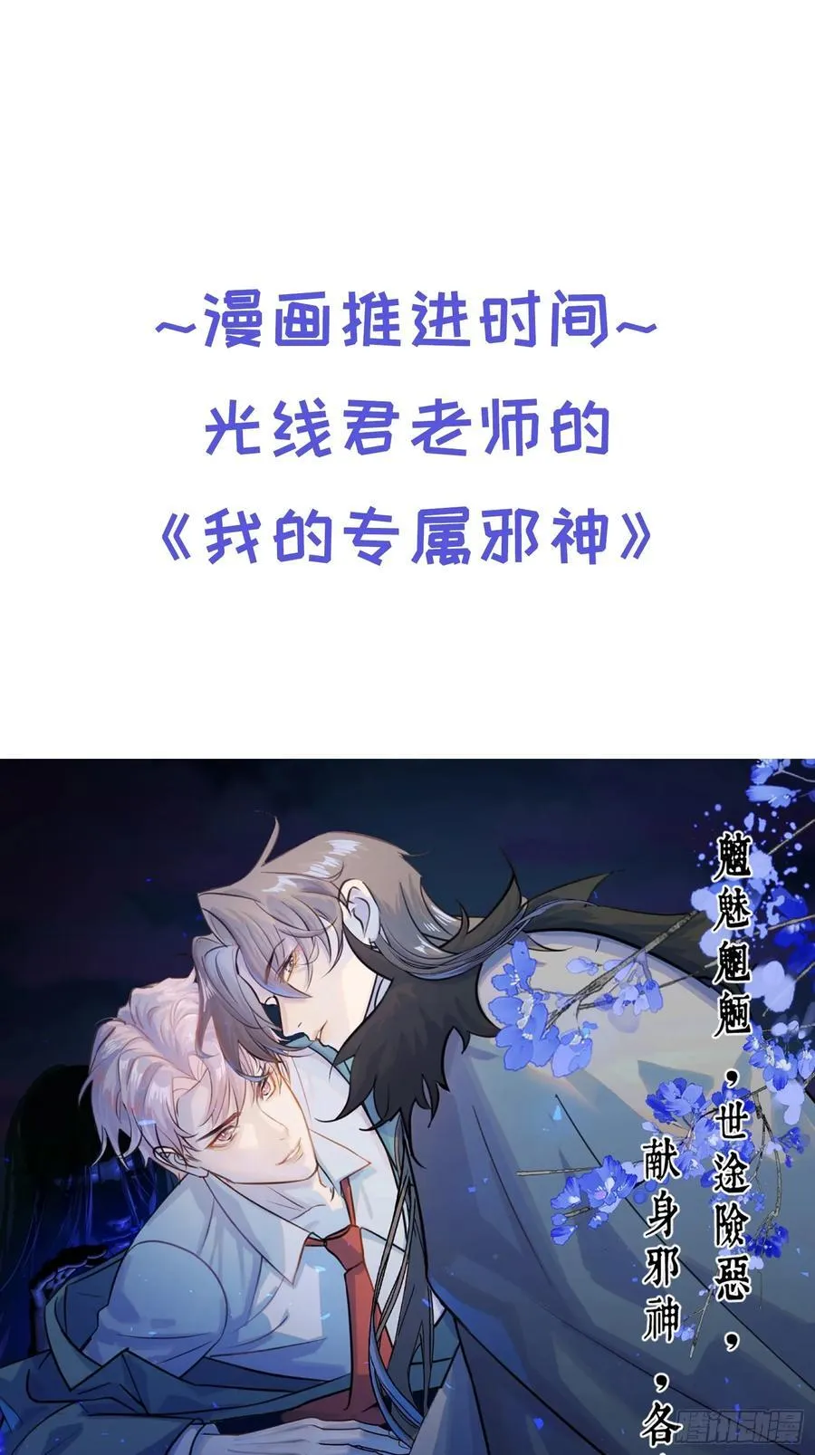 Ch.021 未见潮鸣 第62页