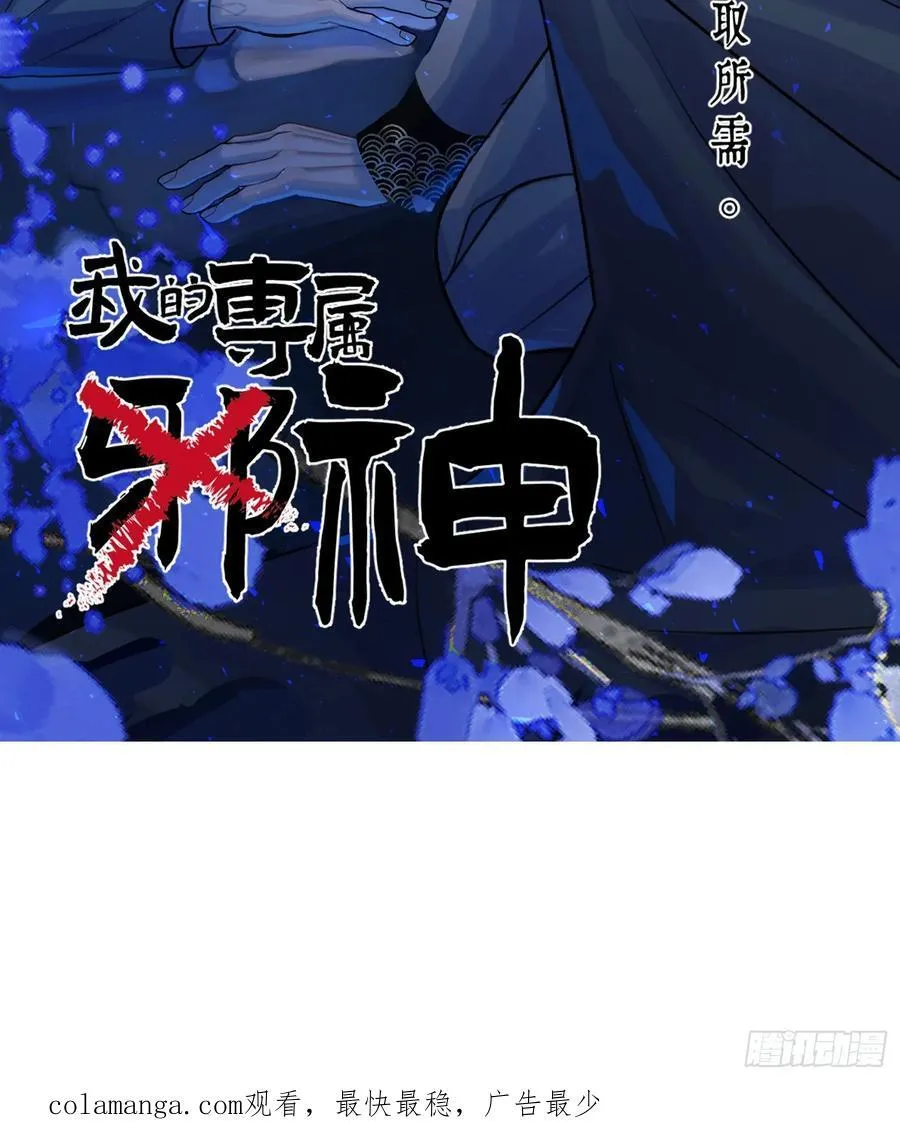 Ch.021 未见潮鸣 第63页