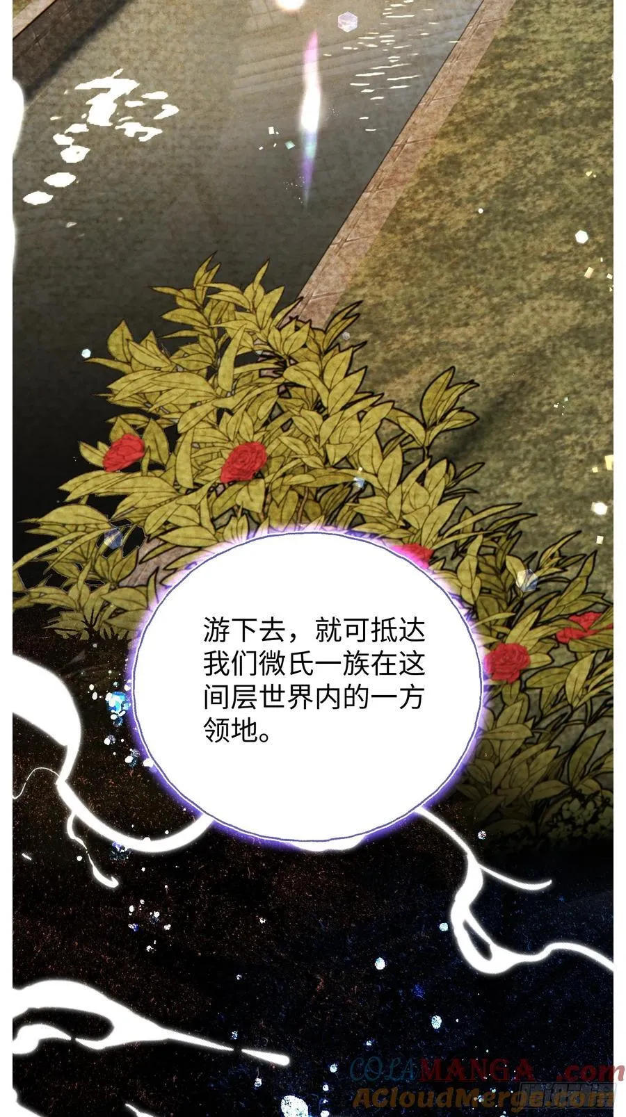 Ch.022 未见潮鸣 第4页