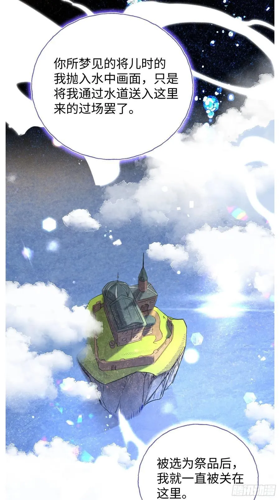 Ch.022 未见潮鸣 第5页