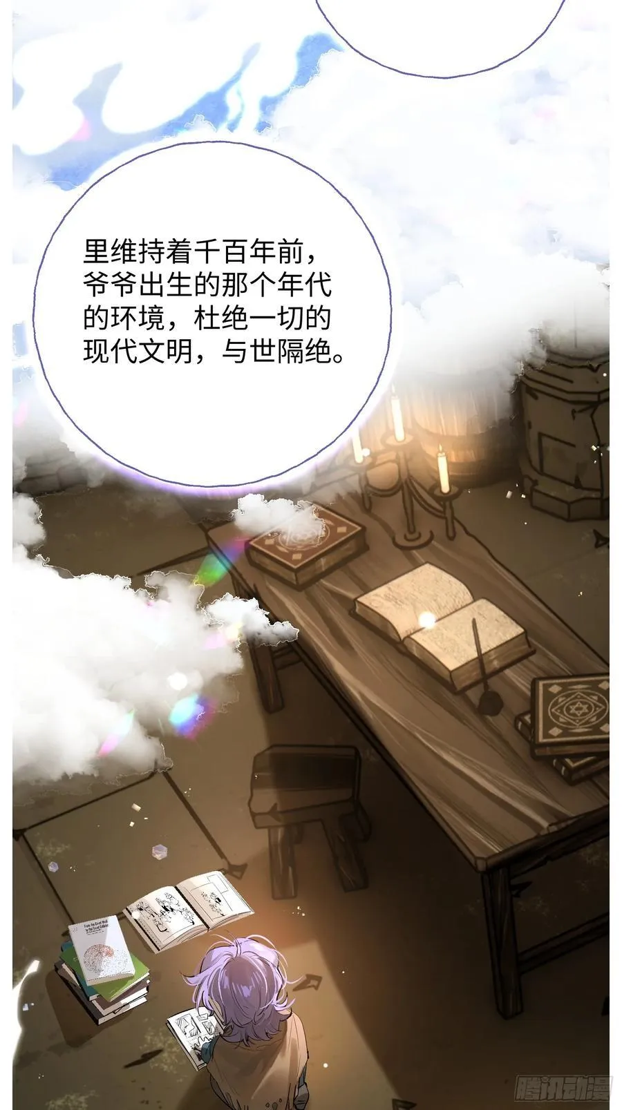 Ch.022 未见潮鸣 第6页