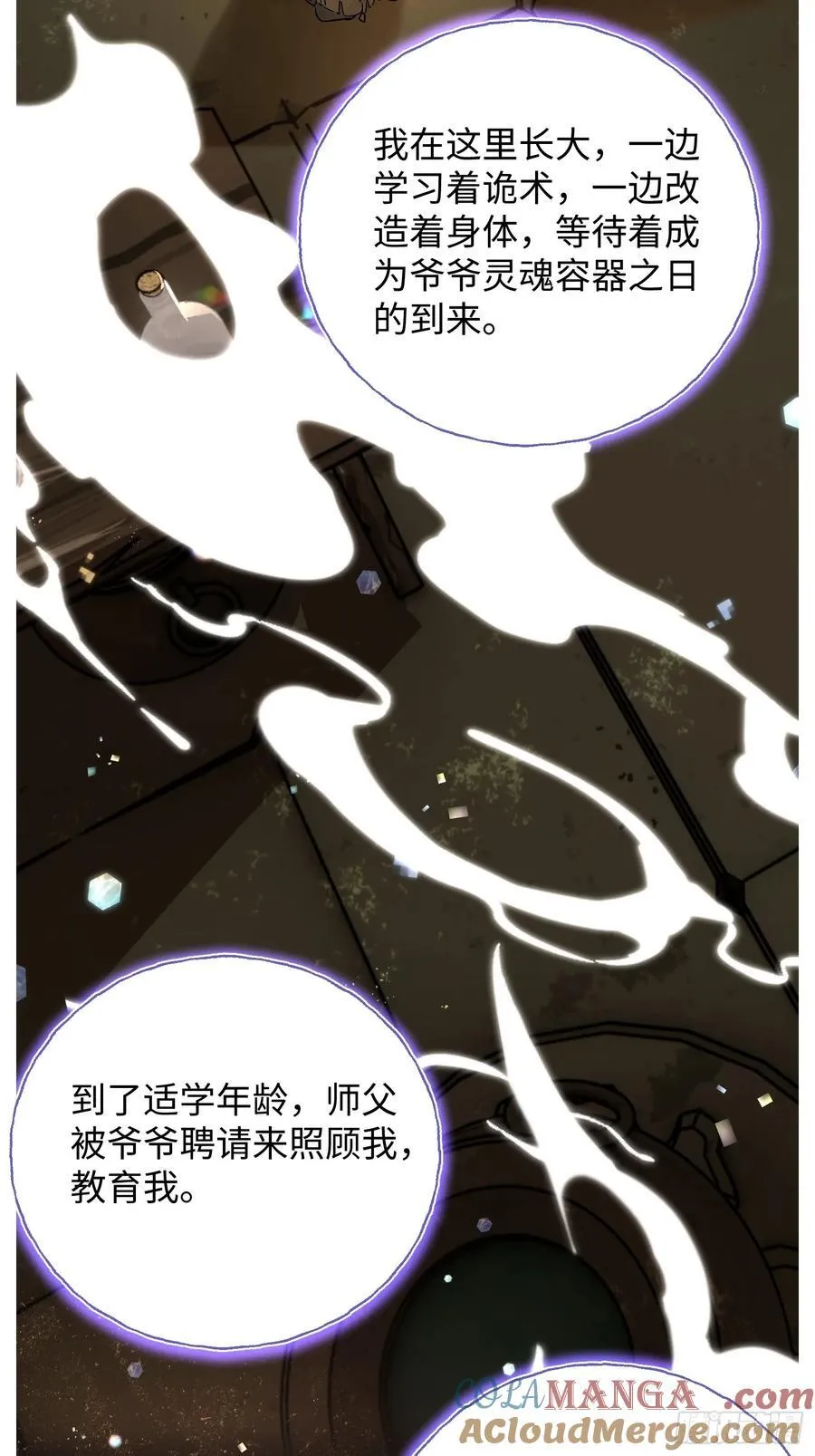 Ch.022 未见潮鸣 第7页
