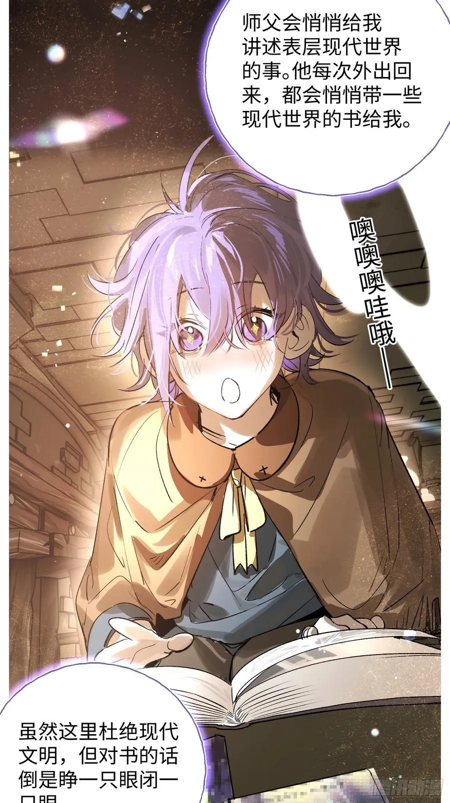 Ch.022 未见潮鸣 第8页