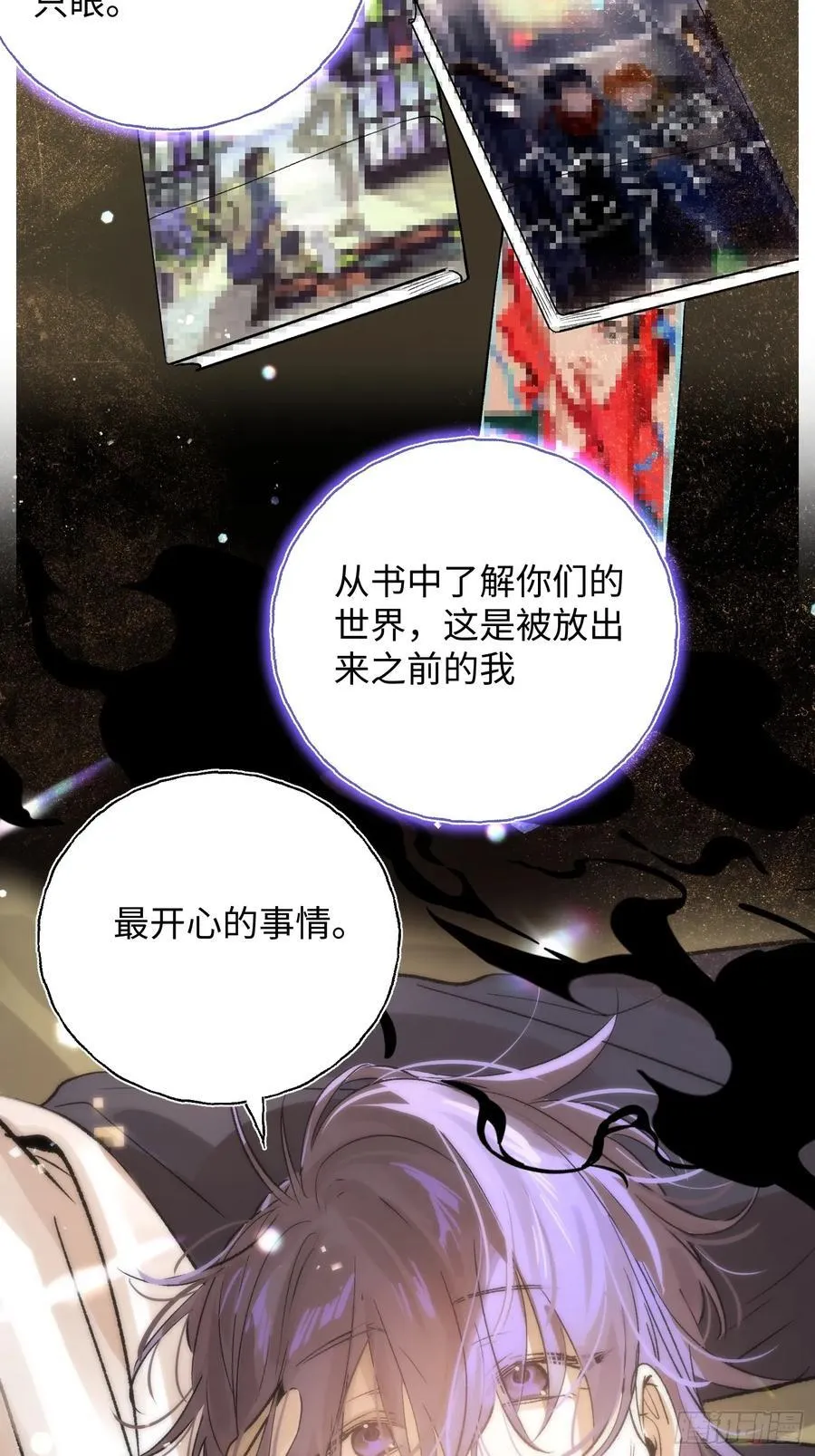 Ch.022 未见潮鸣 第9页