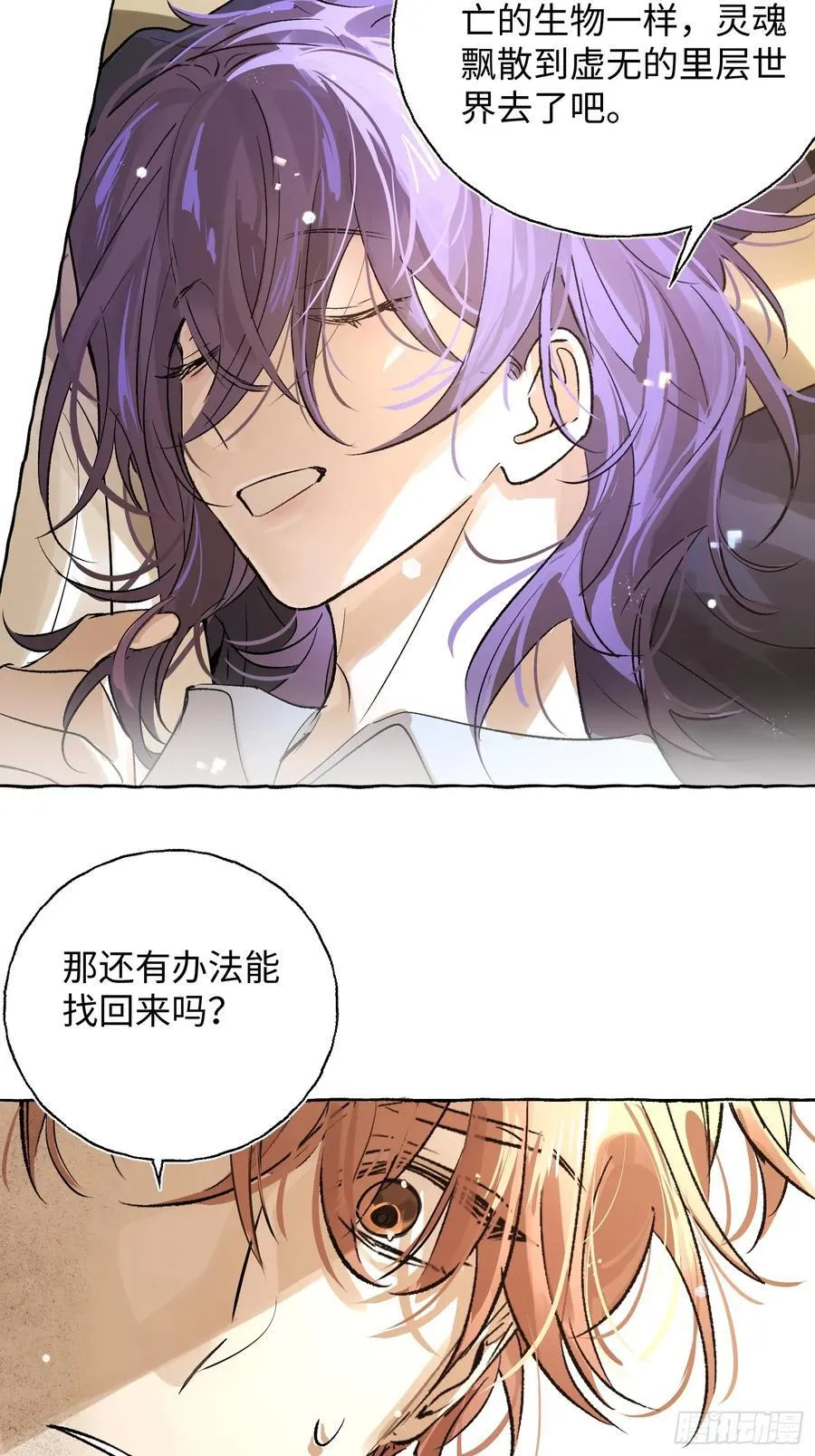 Ch.022 未见潮鸣 第12页