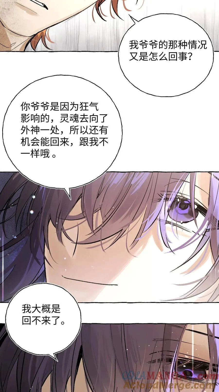 Ch.022 未见潮鸣 第13页