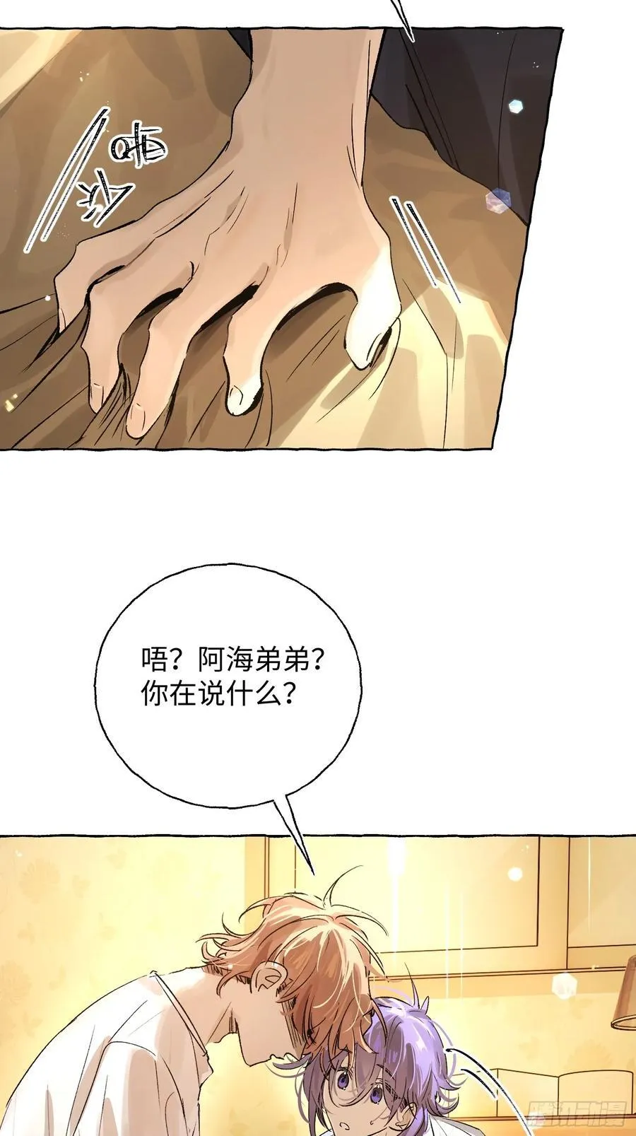 Ch.022 未见潮鸣 第15页