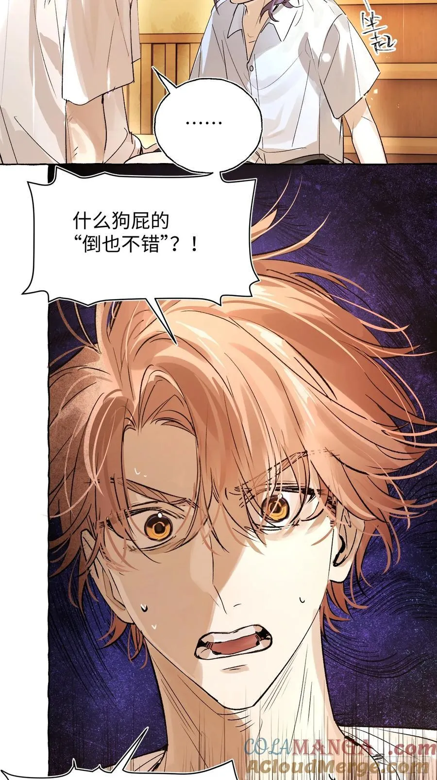 Ch.022 未见潮鸣 第16页