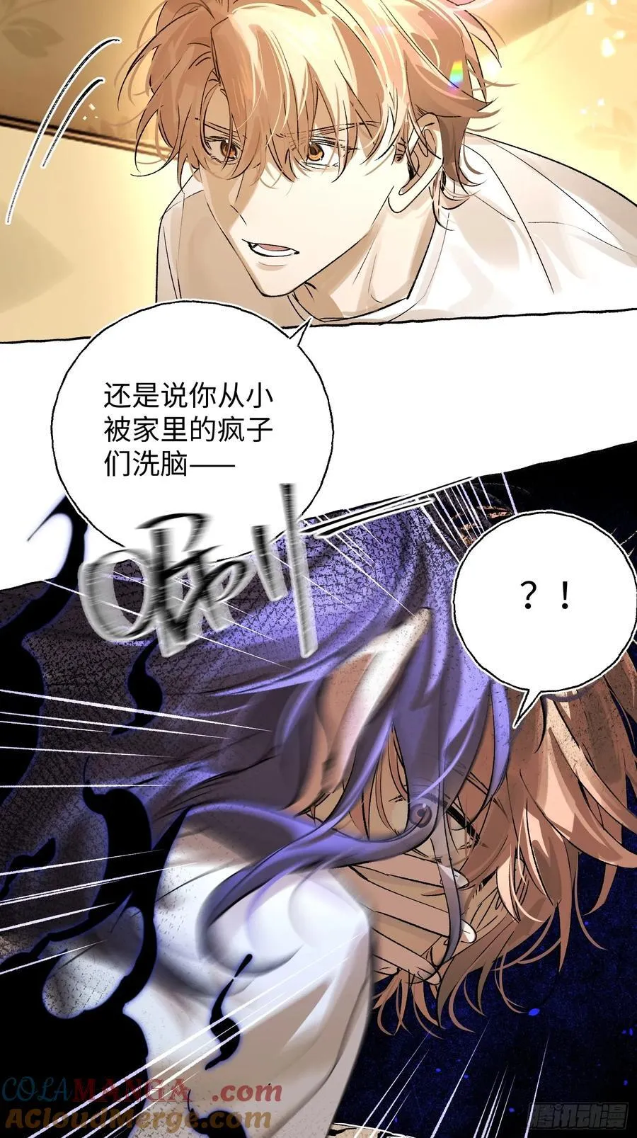 Ch.022 未见潮鸣 第19页