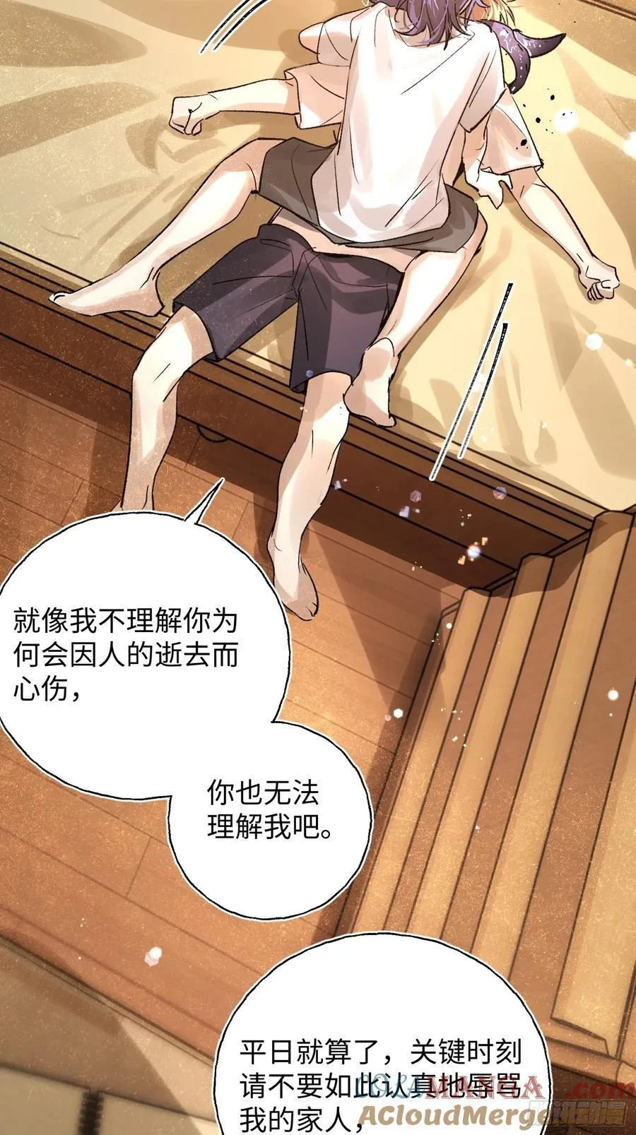 Ch.022 未见潮鸣 第22页